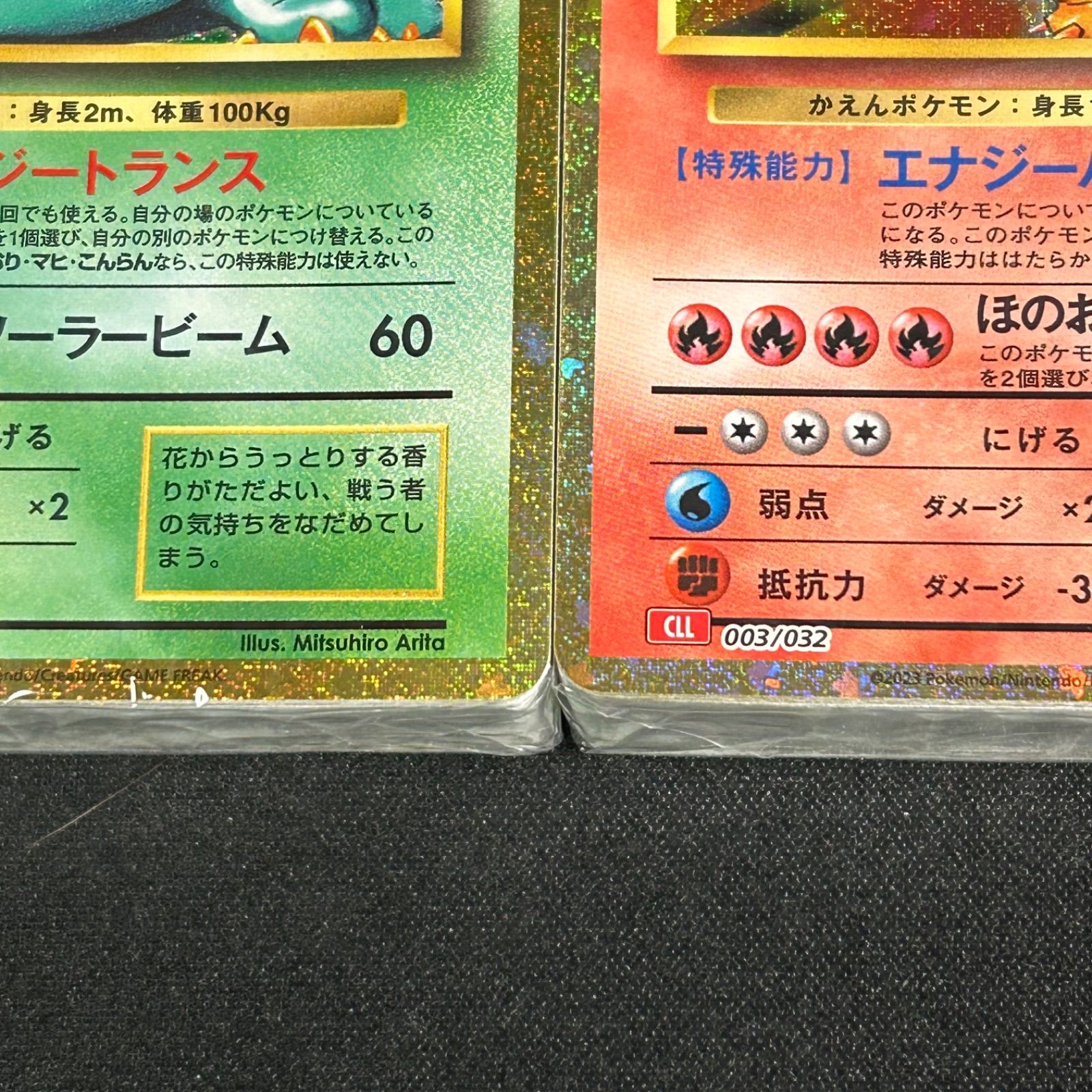 ポケモンカード クラシック Classic 御三家 デッキ 未開封 3つセット 