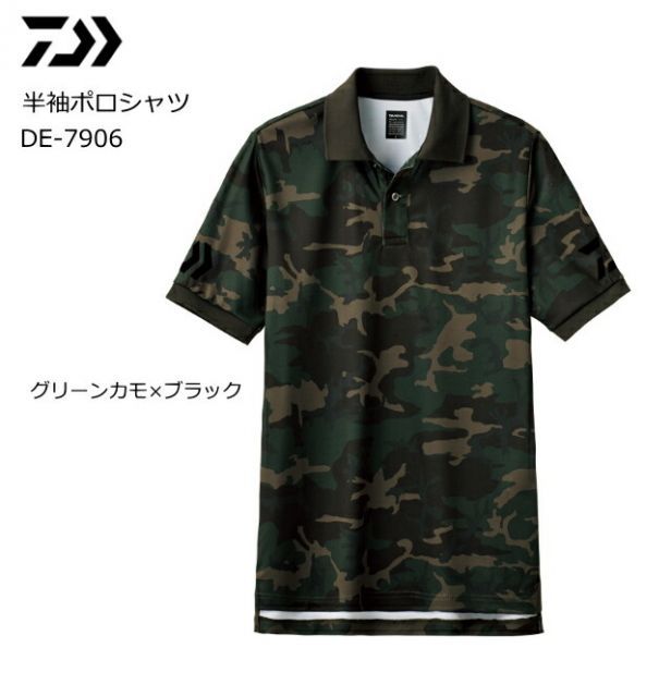 ダイワ 半袖ポロシャツ DE-7906 グリーンカモ×ブラック 2XL / 釣具