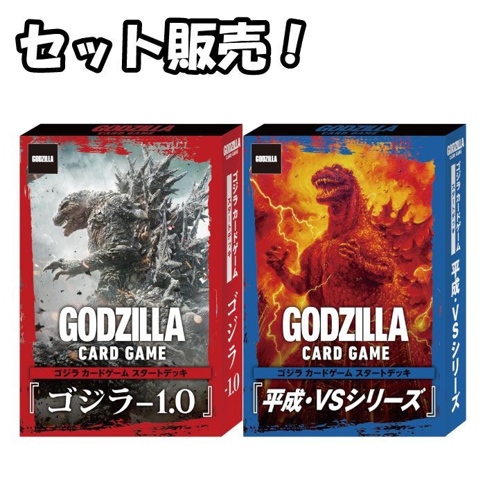 WS　GODZILLA　ゴジラ　赤単　8扉　デッキ Godzilla] The Godzilla card game has finally been released