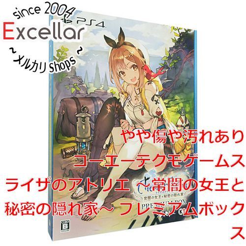 【最新作，本物保証】 [bn:2] ライザのアトリエ ～常闇の女王と秘密の隠れ家～ プレミアムボックス　PS4 ソフト(パッケージ版)