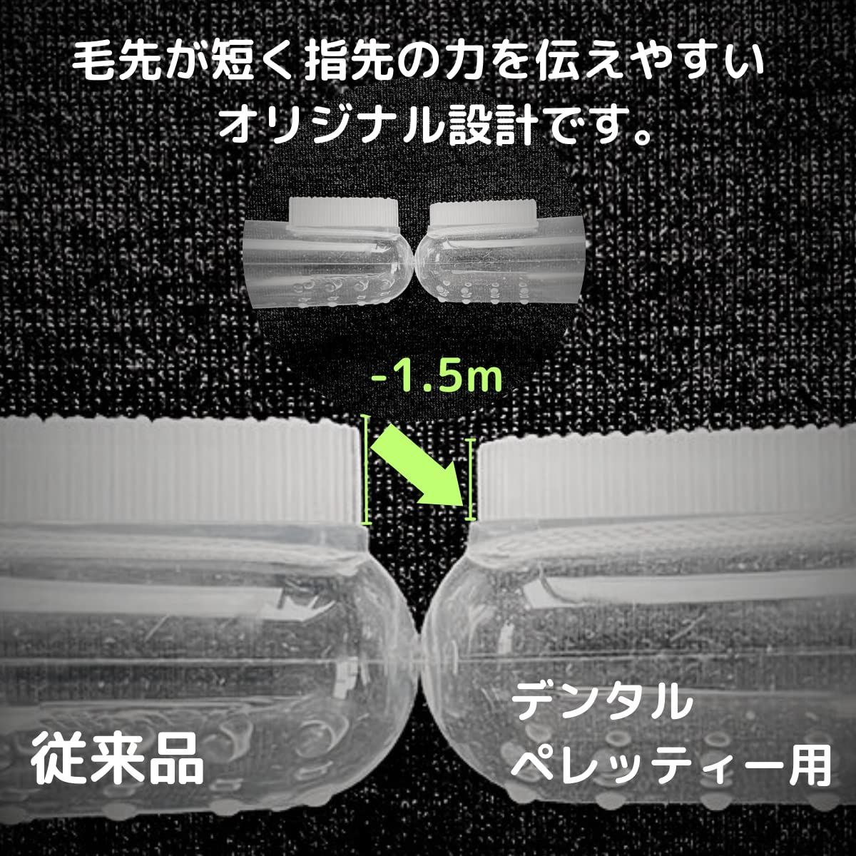 デンタル