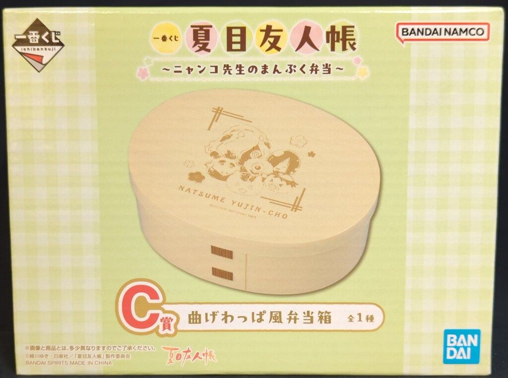 BANDAI SPIRITS 一番くじ 夏目友人帳 ニャンコ先生のまんぷく弁当 C賞