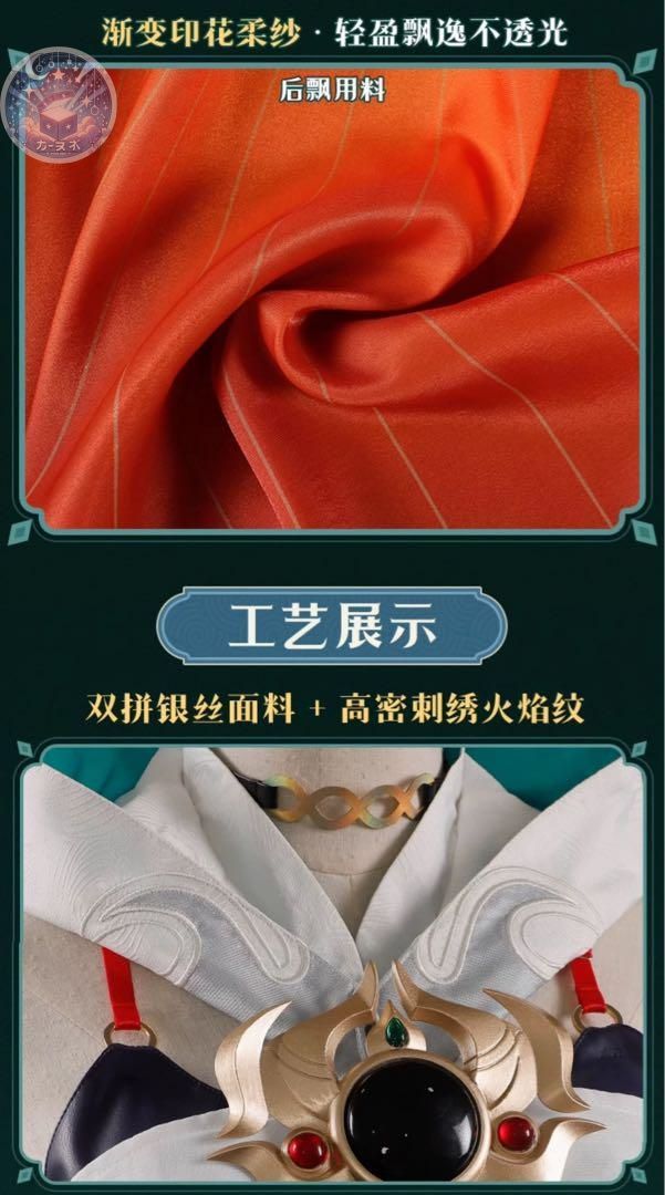 イベント衣装