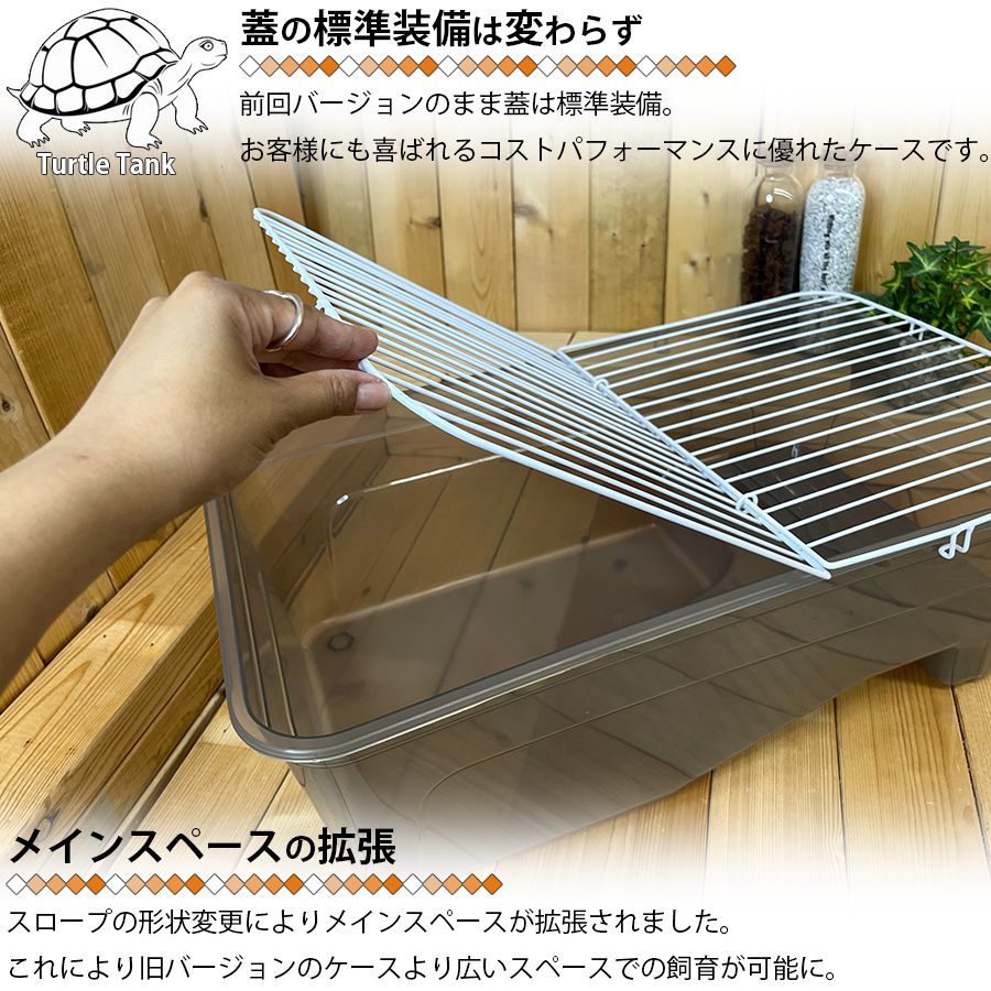 アップグレード版 亀飼育ケース (中) タートルタブ 排水口付き