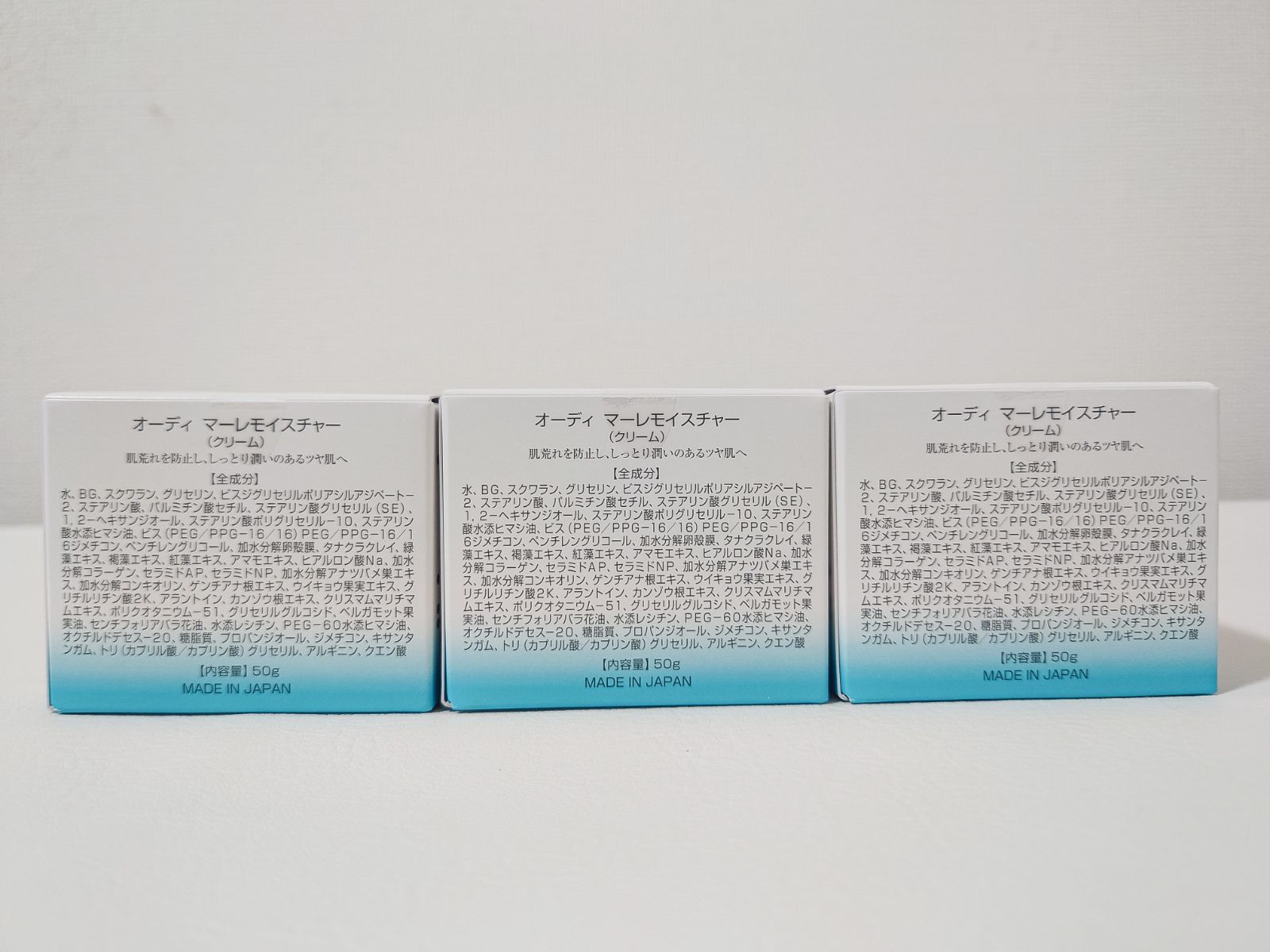 オーディ マーレモイスチャー クリーム 50g × 3個セット - メルカリ