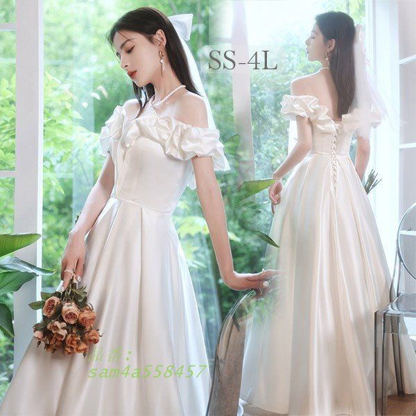 ウェディングドレス オフショルダー ホワイト 白 ロングドレス シンプル 編み上げ 袖あり 背中開き 結婚式 花嫁 am4a558457