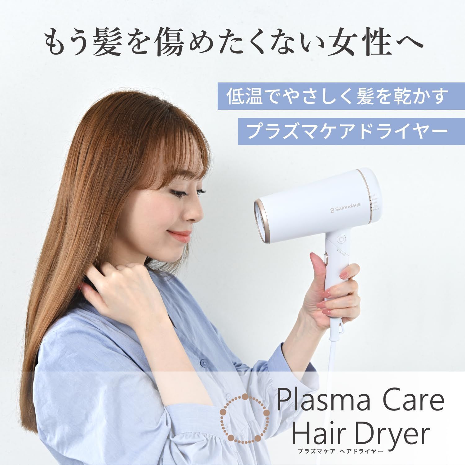 ヘアドライヤー 海外対応