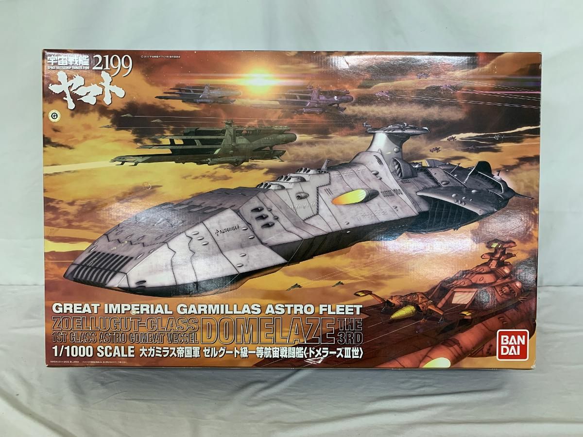 【新品未組立品】1/1000 ゼルグート級一等航宙戦闘艦ドメラーズIII世 Amazon | 1/1000 ゼルグート級一等航宙戦闘艦ドメラーズIII世