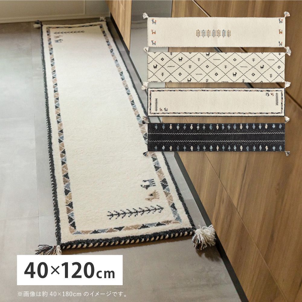 40×120cm GABBEH キッチンマット ギャッベ ギャベ柄 フロアマット 8602