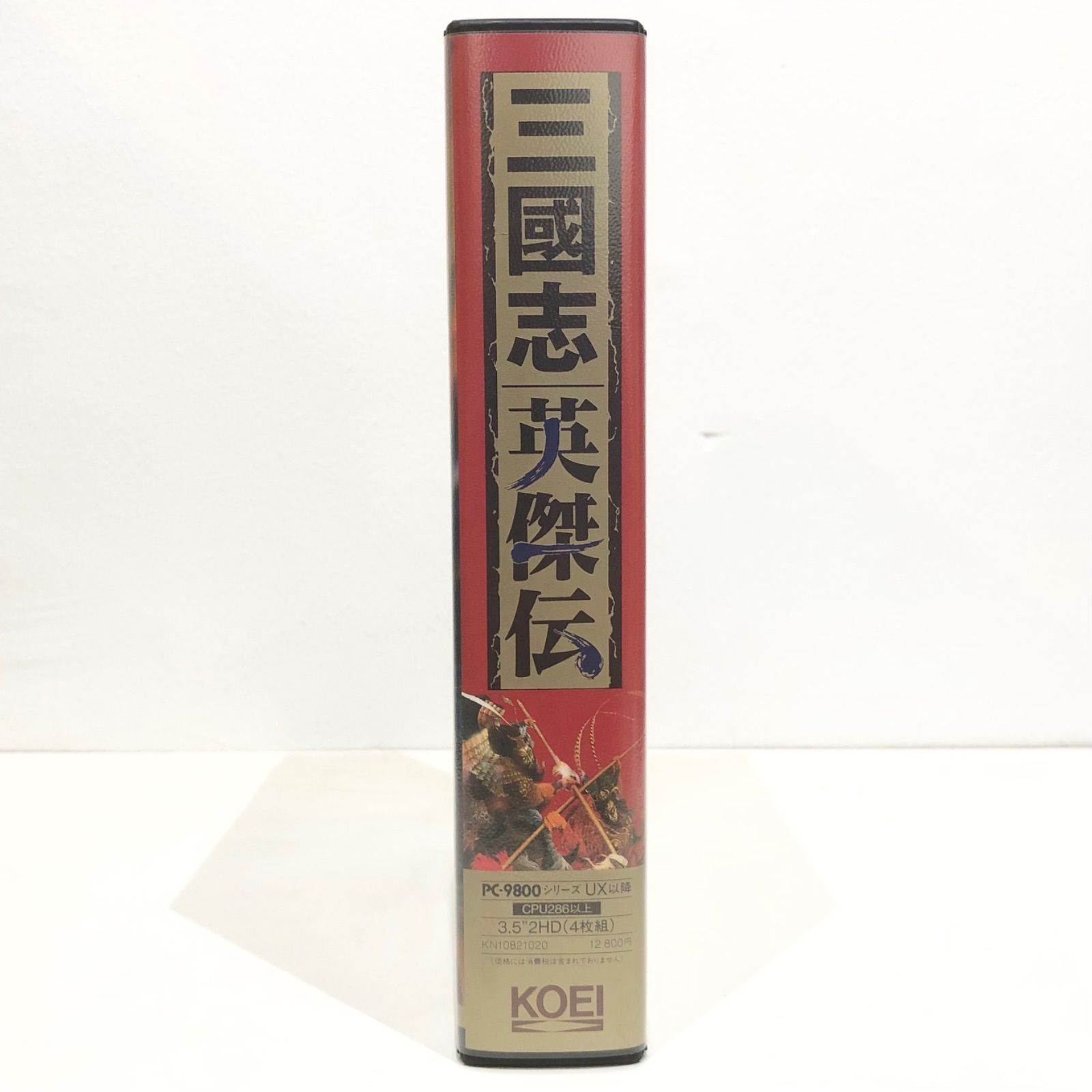 922 三國志英傑伝 リフエイションゲーム PC-9800 3.5