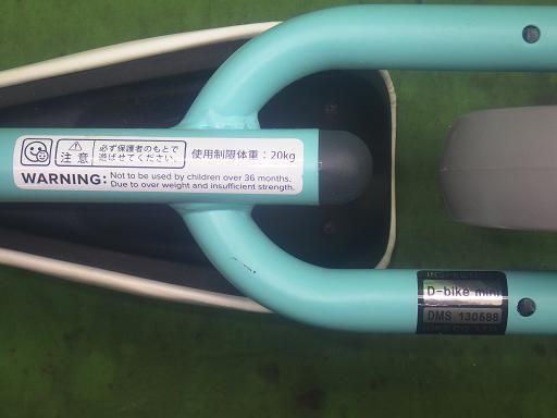 子供用自転車