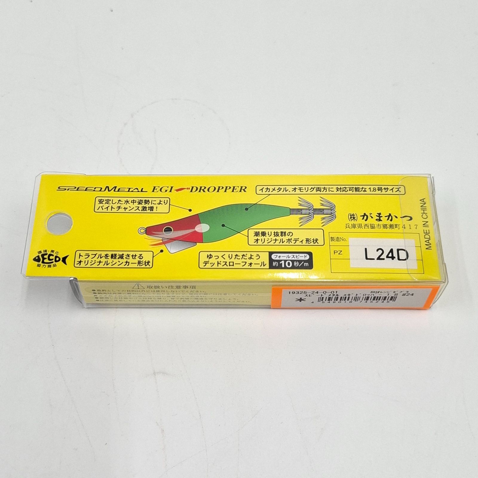2.5号 エギ 中古品 10個セット ① イカメタル オモリグ がまかつ 墨族 2.5号 エギ 中古品 10個セット ① イカメタル オモリグ がまかつ