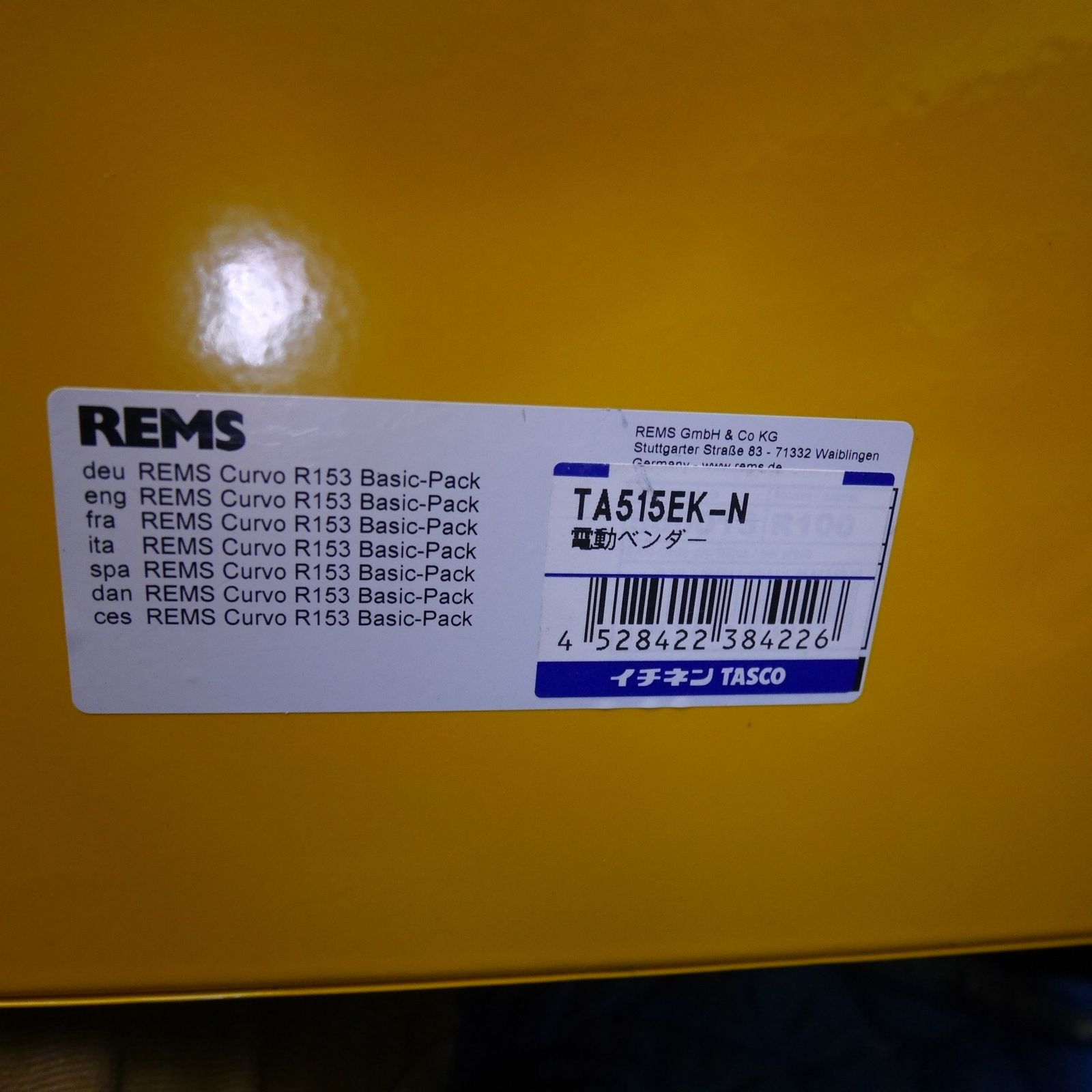 パイプベンダー