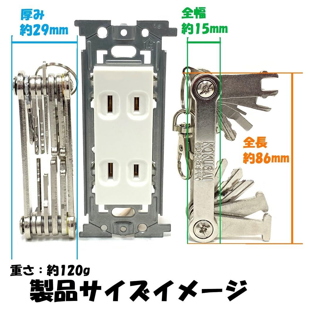 コクサイ 盤用マルチキー17 配電盤 分電盤用 17タイプ対応 吊下リング カラビナ|ナスカン付 BMK-17