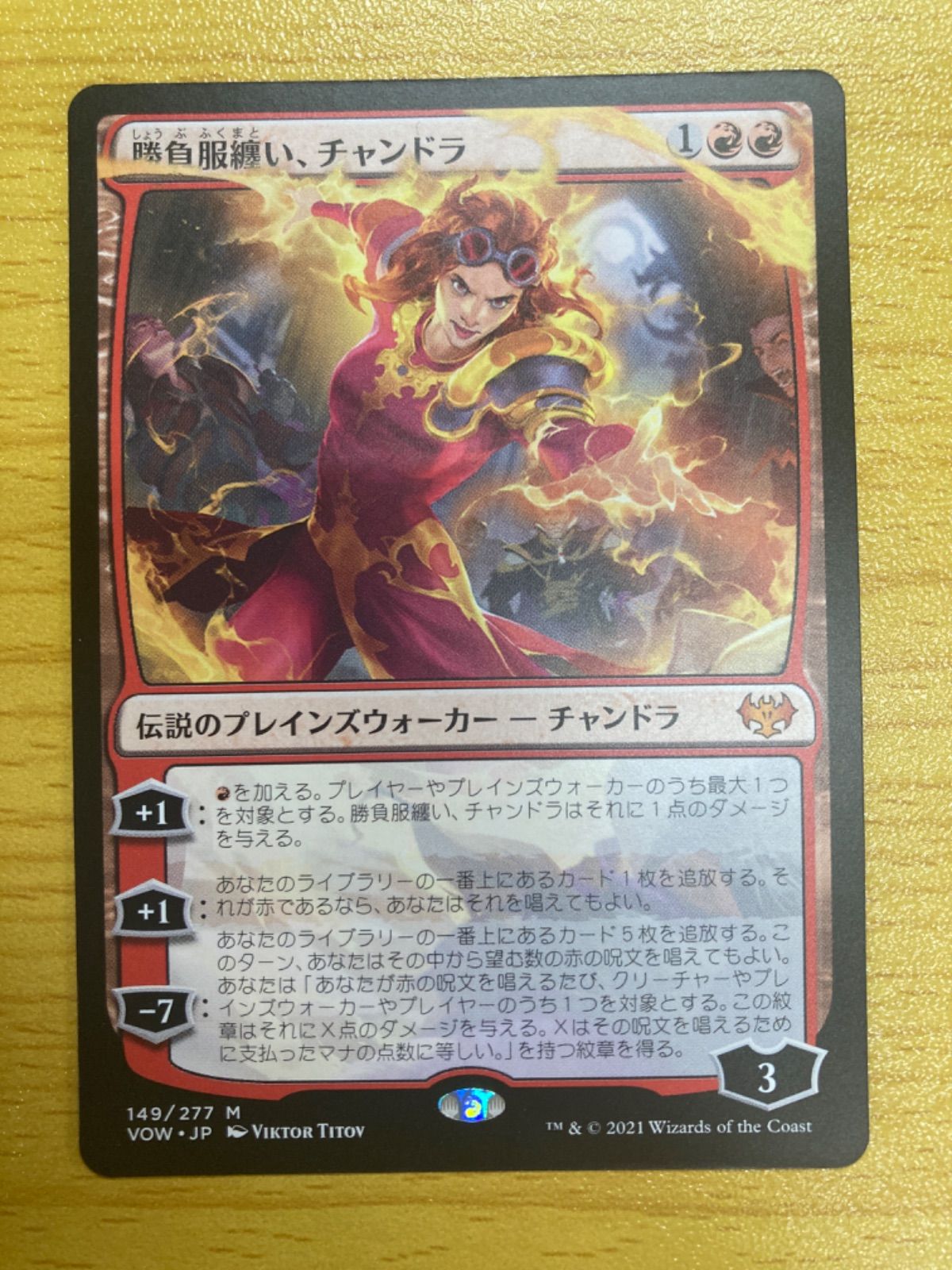 MTG 勝負服纏い、チャンドラ 日本語 - メルカリ