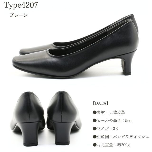type4208 ストラップ|24.0cm