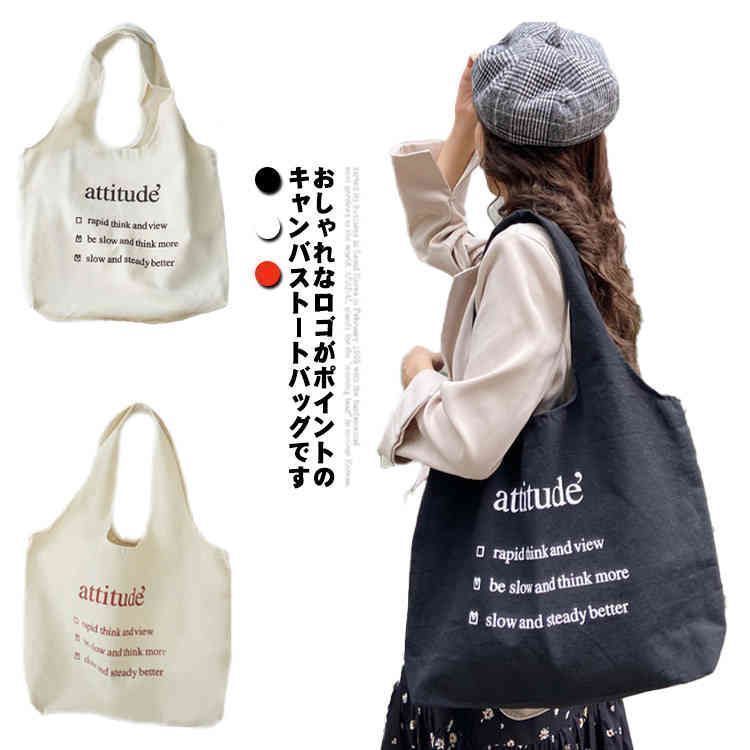 大きめ トートバッグ レディース ロゴキャンバスバッグ キャンバス ショルダーバッグ 肩掛け a4 ハンドバッグ 大容量 シンプル おしゃれ 軽量 エコバッグ 買い物 通学 通勤 トートバッグ 普段使 sowa6586682