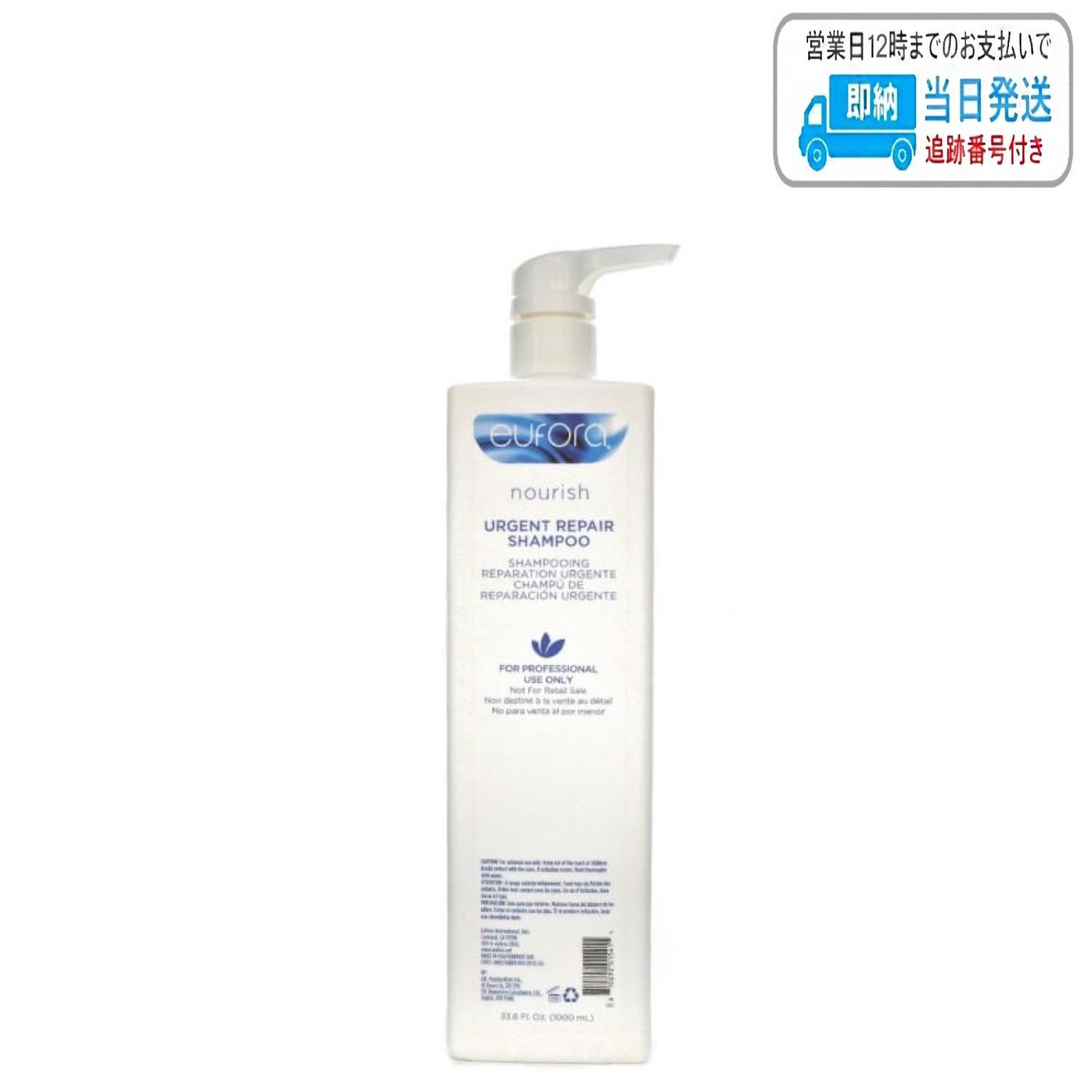 ユフォラ ノリッシュ アージェントリペアーシャンプー 1000ml eufora LSC