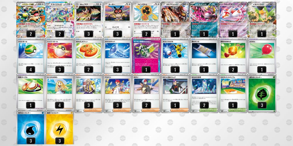 メガガルーラデッキ コンプオフポケカデッキ【ファボPK1044