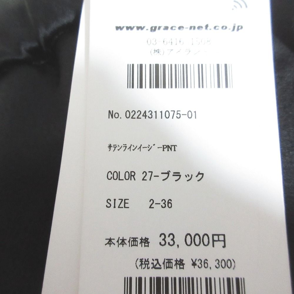 未使用 24AW Grace Class グレースクラス グレースコンチネンタル  