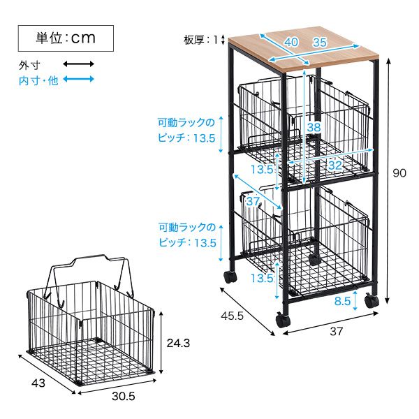 [幅37cm] 持ち運べるバスケット2段ストッカー 2801 ブラック