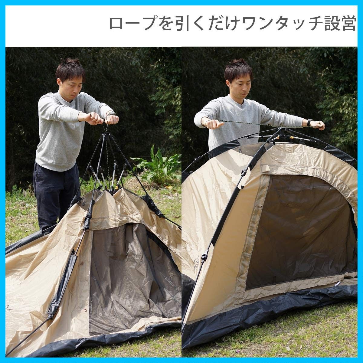 ワンタッチテント ゆったり使える 2人用 紐を引くだけ 簡単設営 ワンタッチテント ゆったり使える 2人用 紐を引くだけ 簡単設営