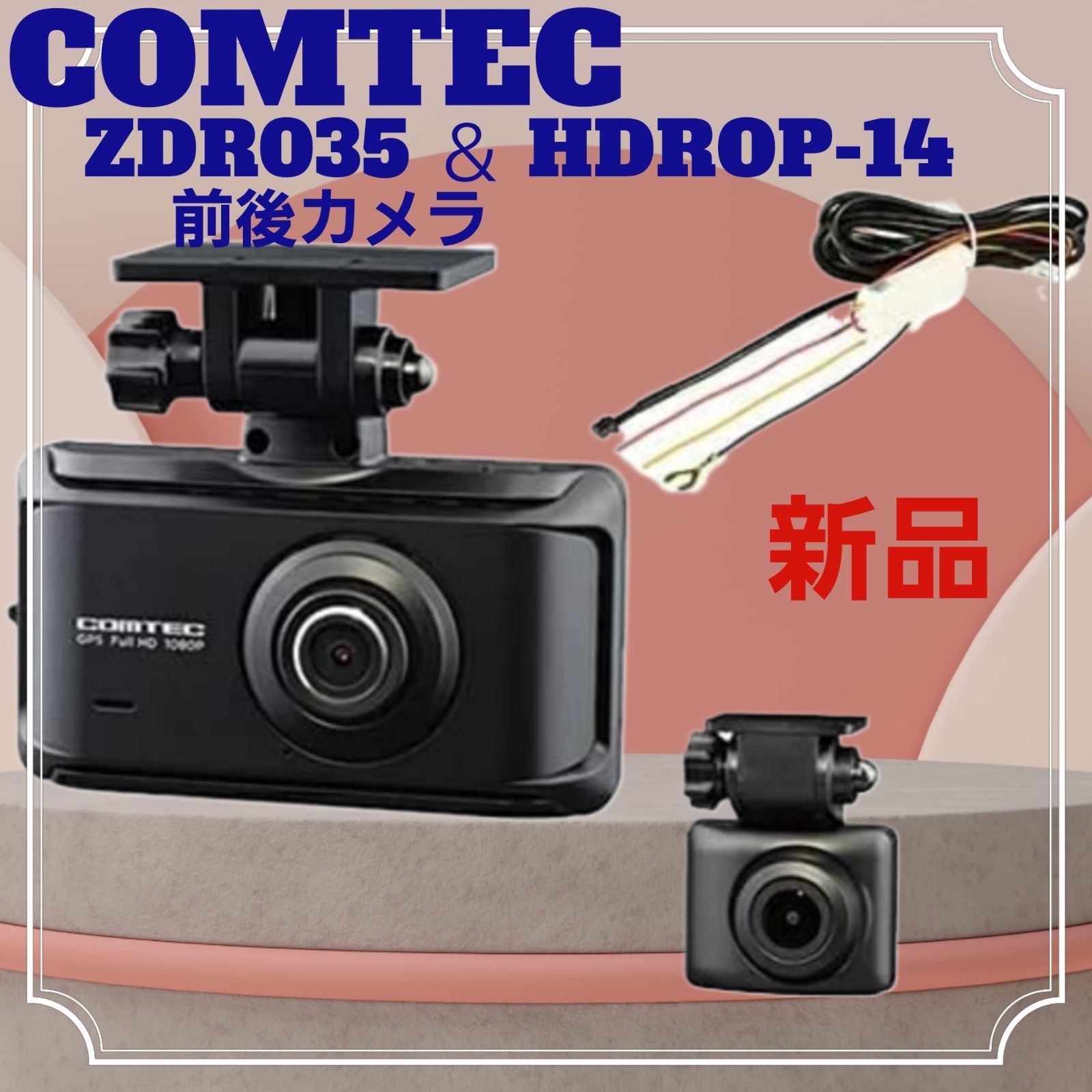 コムテック ドライブレコーダー ZDR035+HDROP-14 前後2カメラドライブレコーダー ドラレコ ショップ四つ葉のクローバー????  メルカリ