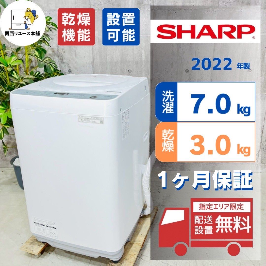 ️SHARP a3458 洗濯機 7.0kg 9 ️