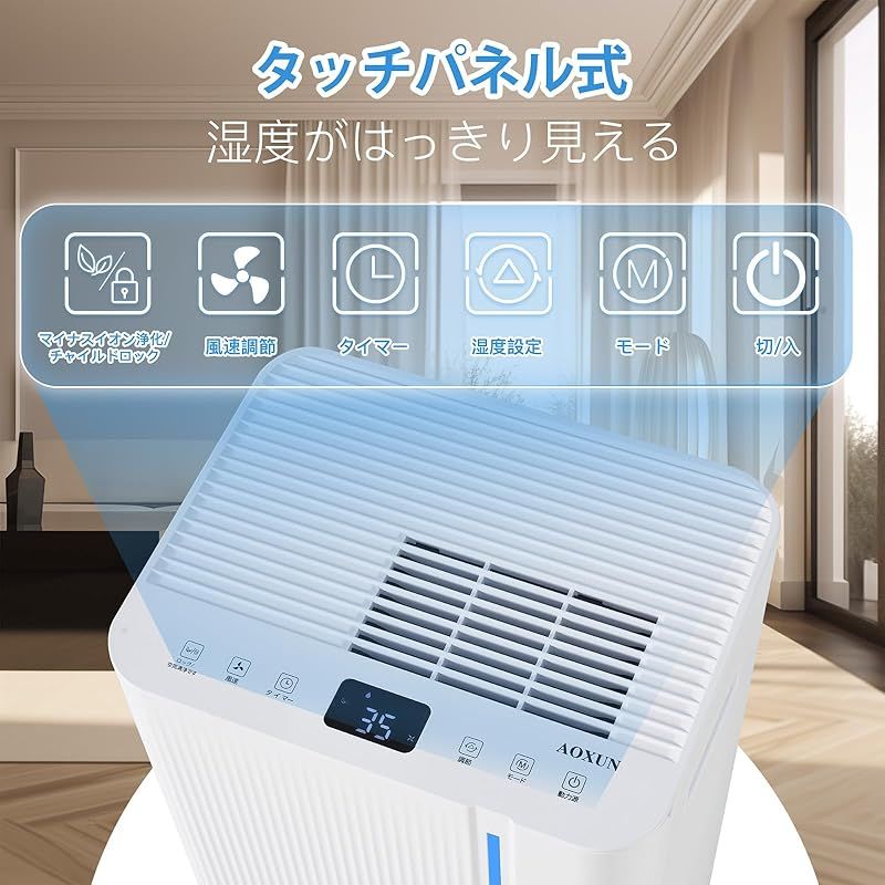 衣類乾燥 空気清浄