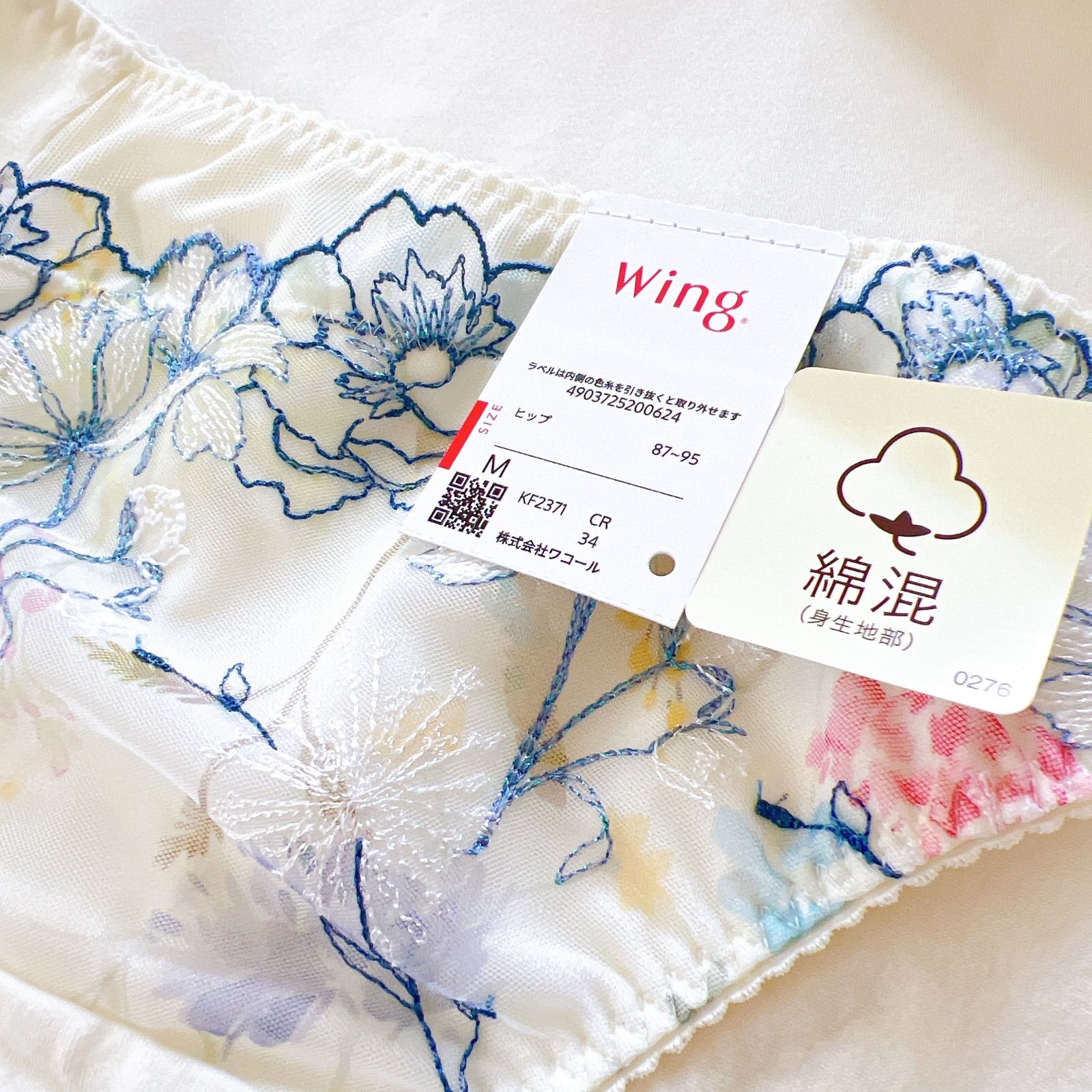 ♡ナプラ♡ウトエト♡17点セット販売 セール】ときはなつブラ 夏のブラストレスから解放 さらっと快適