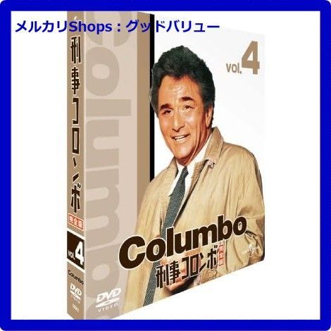 グッドバリューが