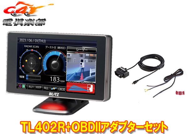 BLITZブリッツTL402R+OBD2-BR1A移動式小型オービス対応レーザー