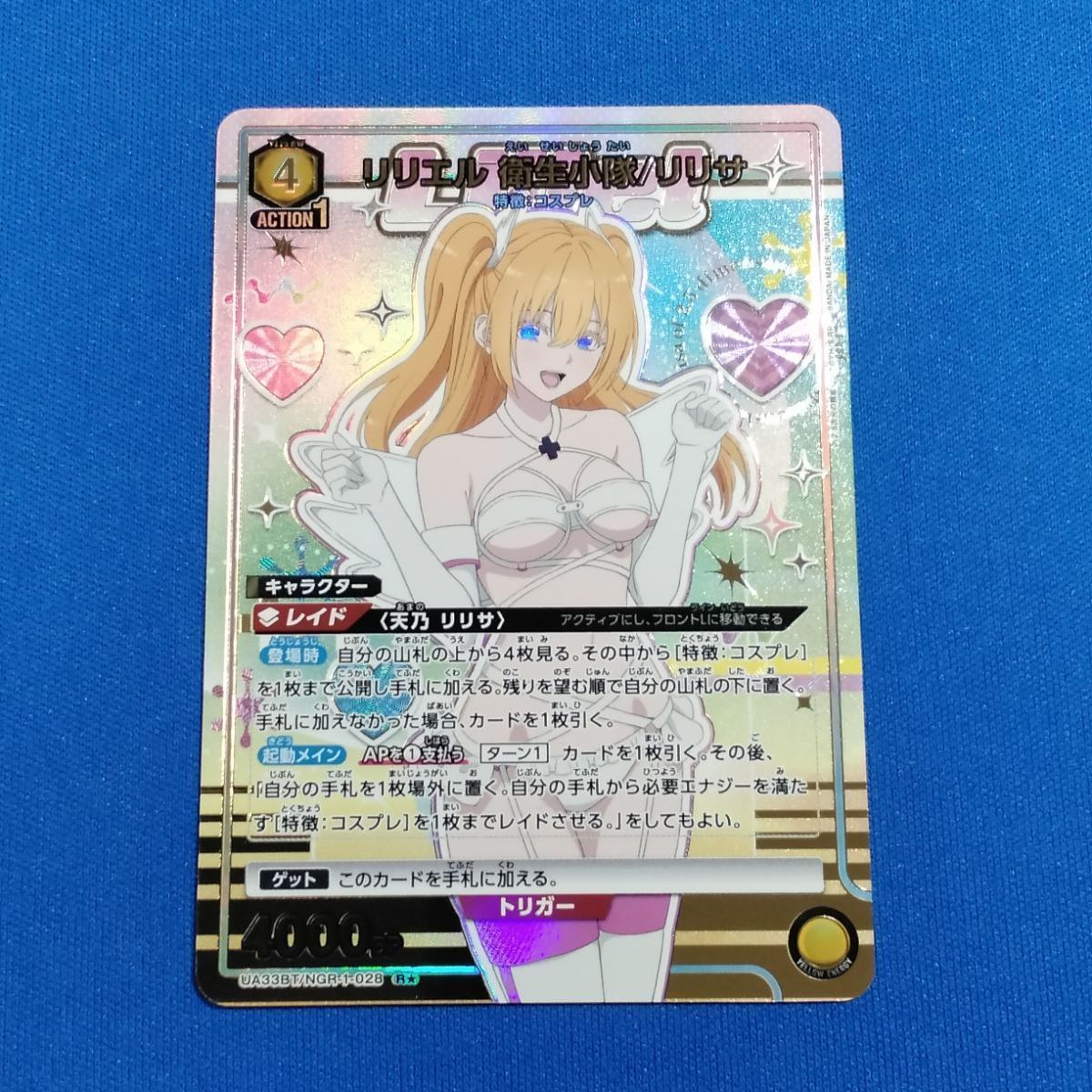 UNION ARENA/2.5 Dimensional Seduction]ミリエラ 衛生小隊/美花