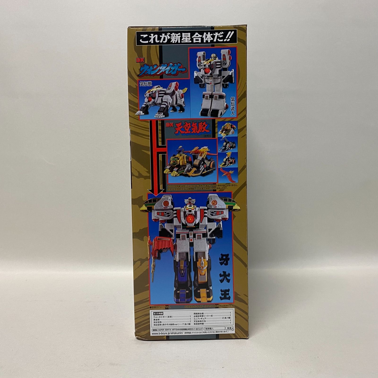 五星戦隊ダイレンジャー