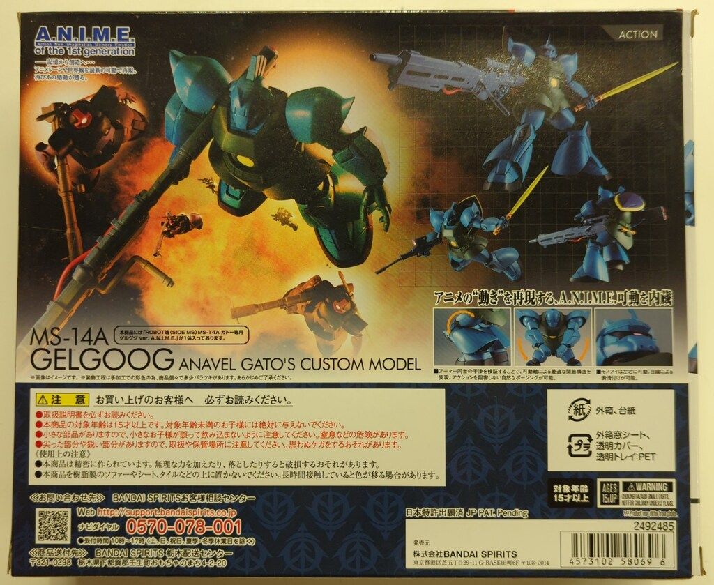BANDAI SPIRITS ROBOT魂<SIDE MS> 機動戦士ガンダム0083