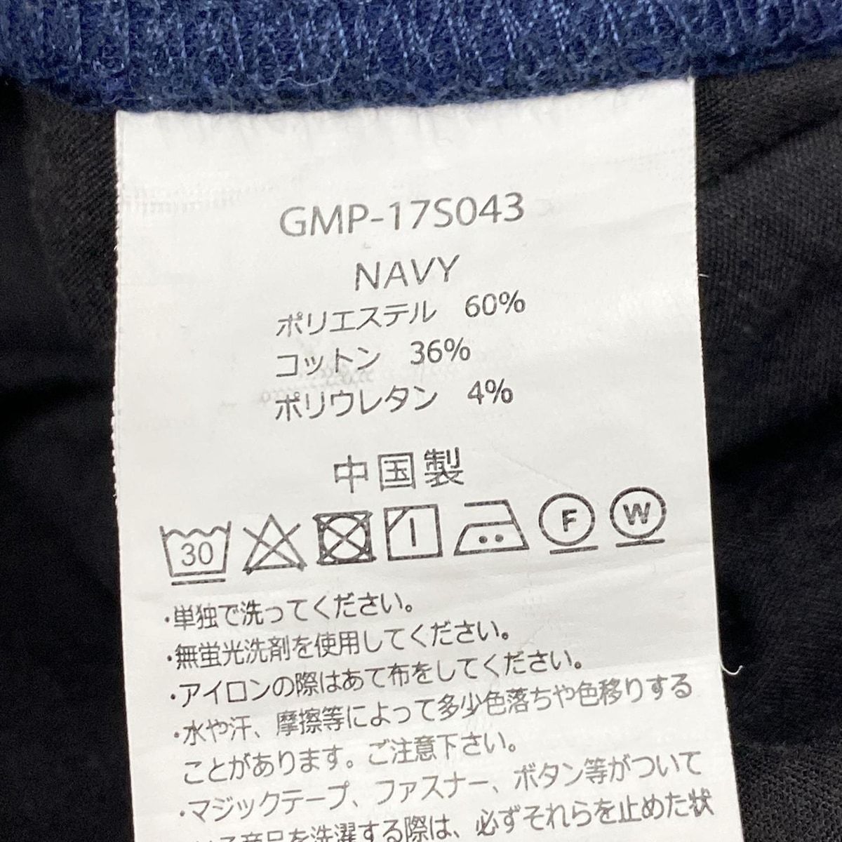  Gramicci グラミチ パンツ サイズM メンズ - ネイビー フルレングス その他 パンツ