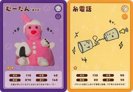 中古】キャラカード 岡宮来夢(むーたん＆糸電話) くるむ族カード