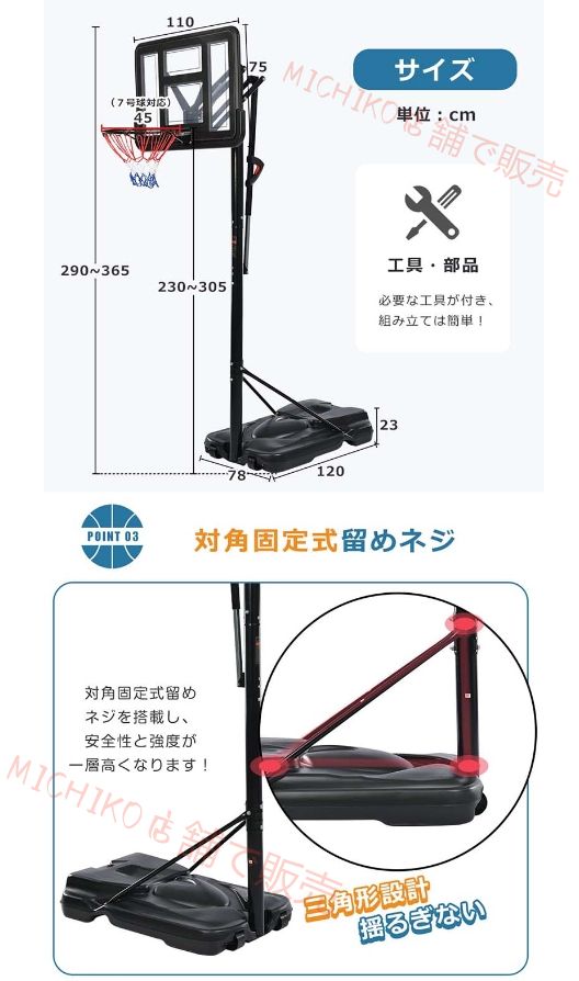 ~ 305センチ高さ6段調節ミニバスケットボールアダプテーションバスケット
