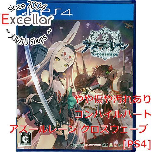 bn:18] アズールレーン クロスウェーブ PS4 - メルカリ