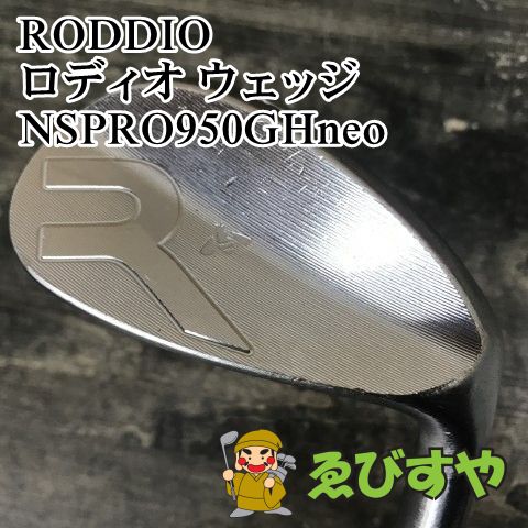 狭山 ロッディオ ロディオ ウェッジ NSPRO950GHneo S 56 8875