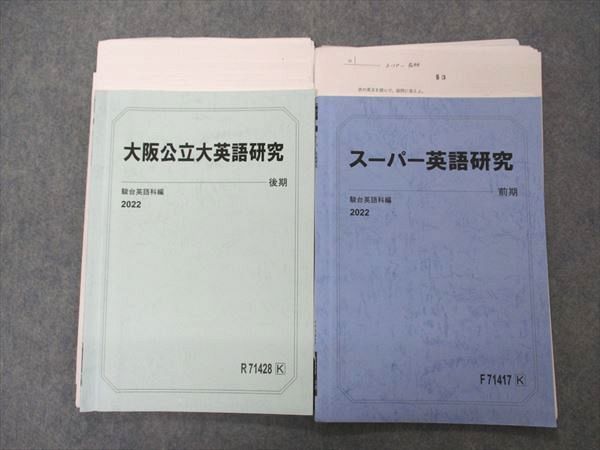 駿台 大阪公立大学対策セット ロングセラー - jkbveiculos.com.br