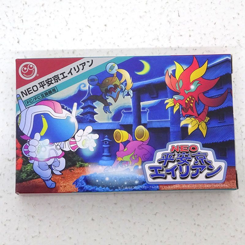 三重店】NEO平安京エイリアン 箱説あり（FC/FC互換機用ソフト