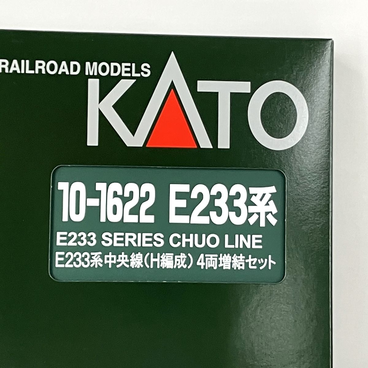 KATO 10-1622 中央線(H編成)4両増結セット E233系 中古 良好