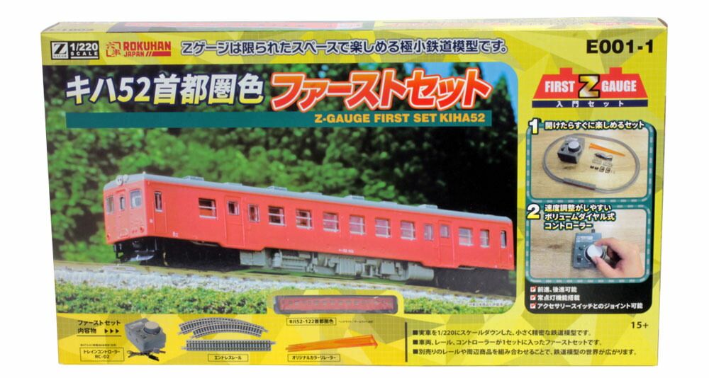 キハ52 首都圏色 ファーストセット 【ロクハン E001-1 鉄道模型 Zゲージ】