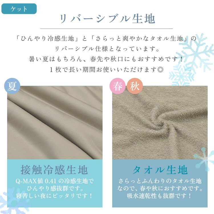 クール