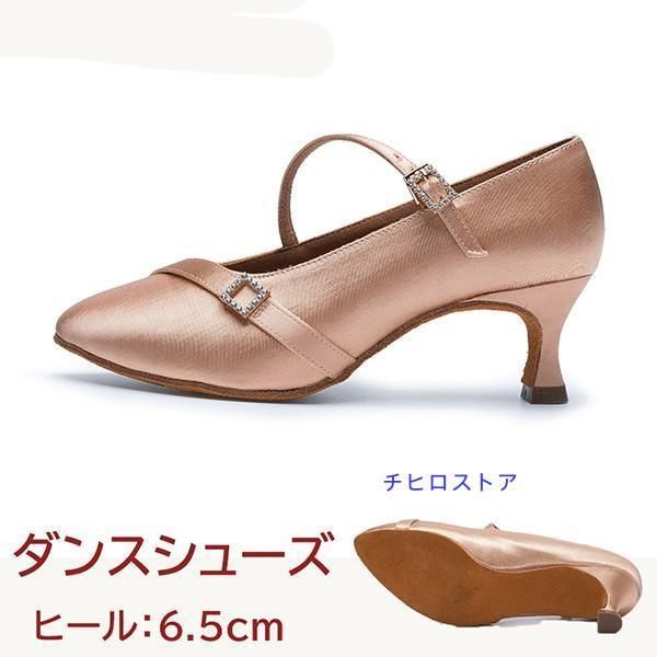 ダンスシューズ レディース ストラップ つま先あり 室内 社交ダンスシューズ