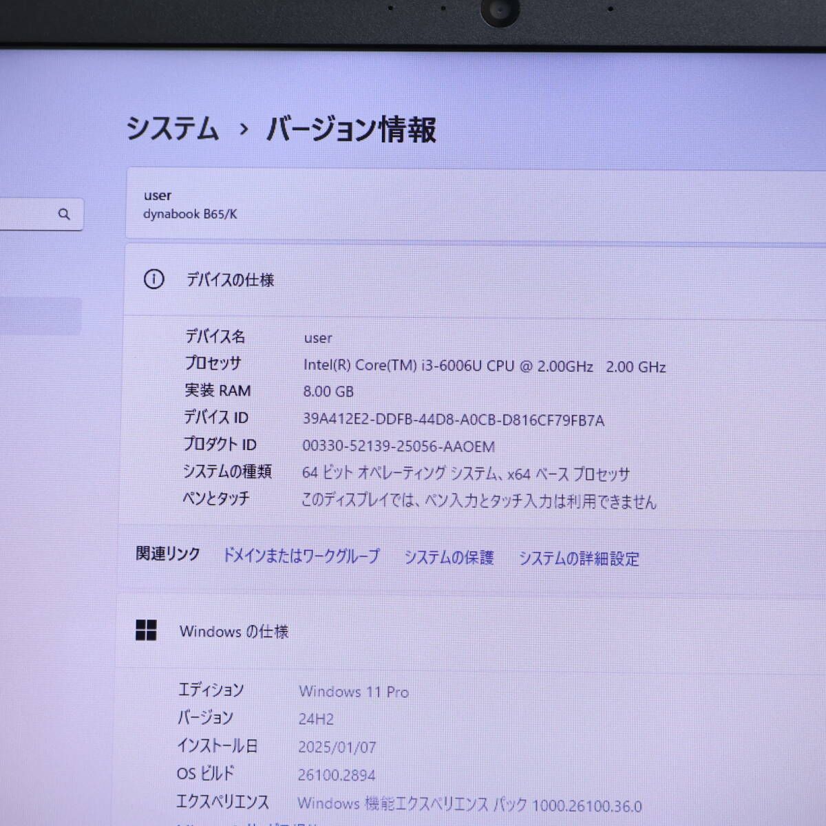 ☆美品 高性能6世代i3！SSD256GB メモリ8GB☆B65/K Core i3-6006U 注文