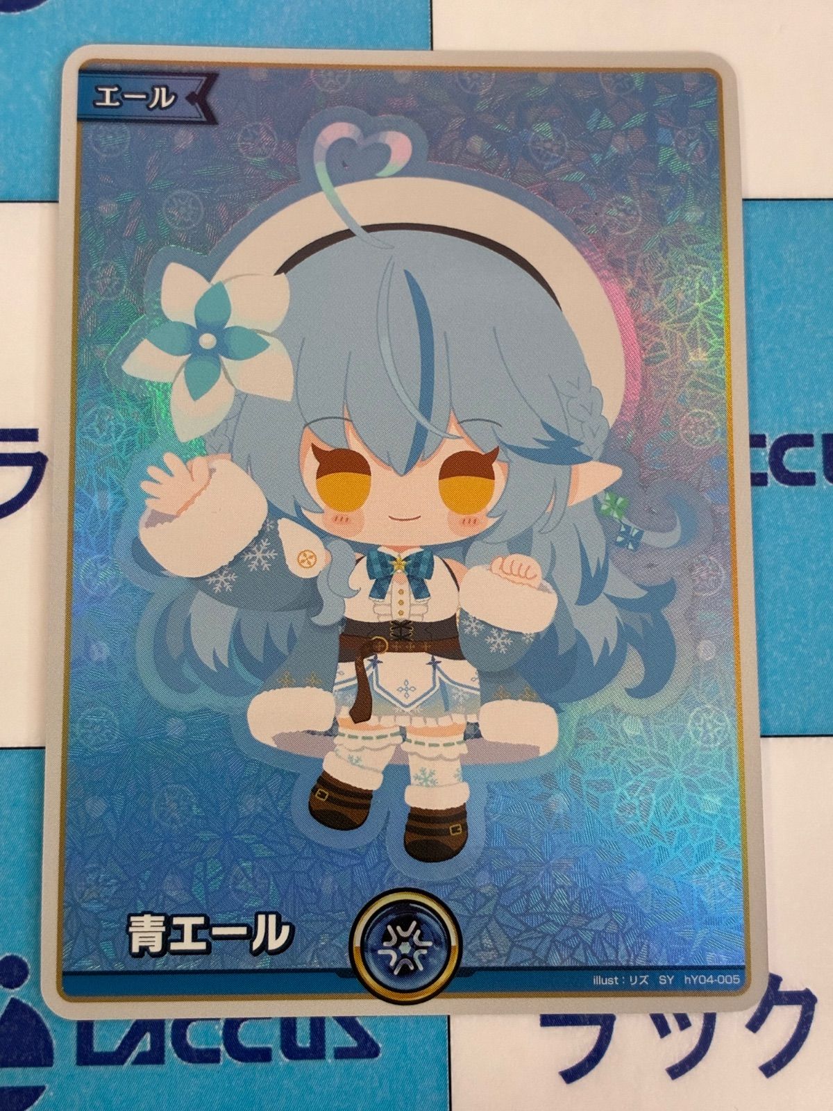 ホロライブカードゲーム/ホロカ 青エール (雪花ラミィ) SY hY04