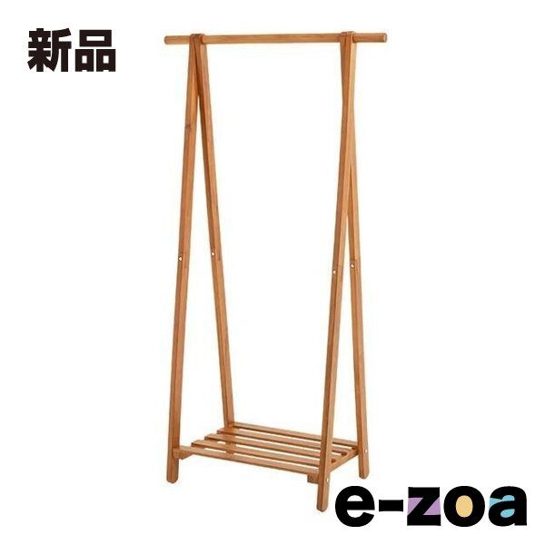 萩原 ハギハラ ハンガーラック 約 幅80×奥行41×高さ150cm ライトブラウン MHR-6033LBR 2546140
