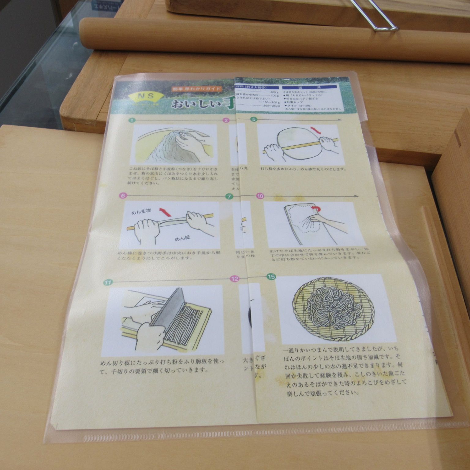 エキスパート藤沢辻堂店